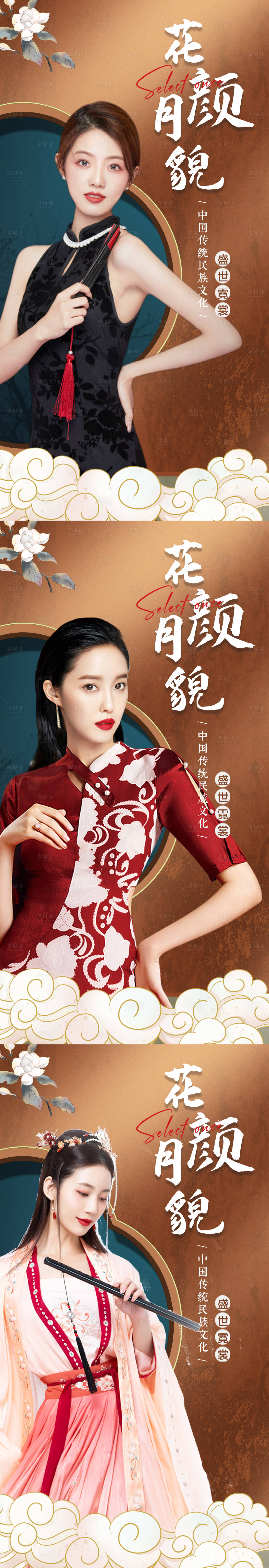 源文件下載【享設計】搜索編號：58870010439888294【國潮早安】