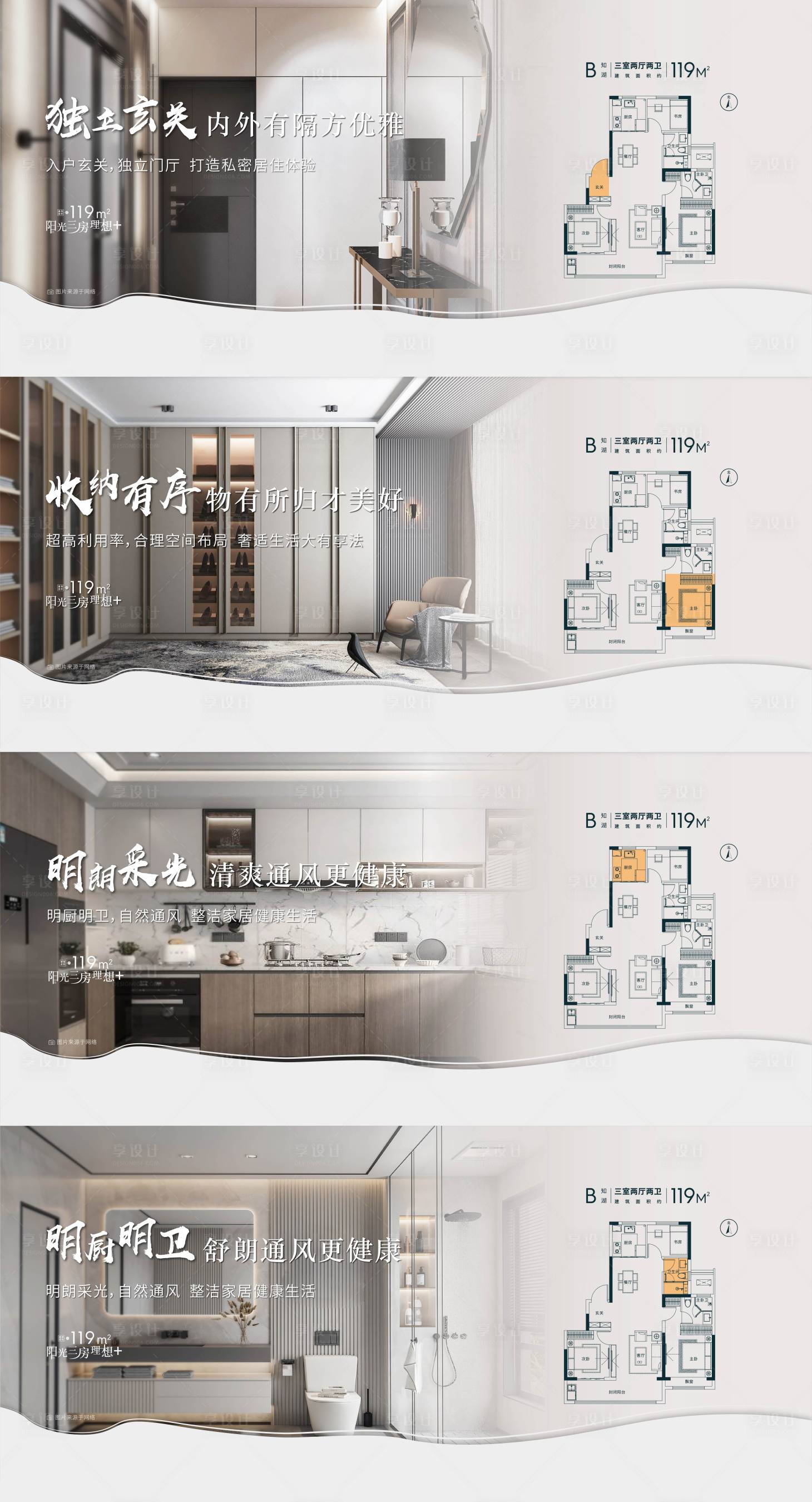 源文件下载【地产户型系列海报】编号：46050010622813158