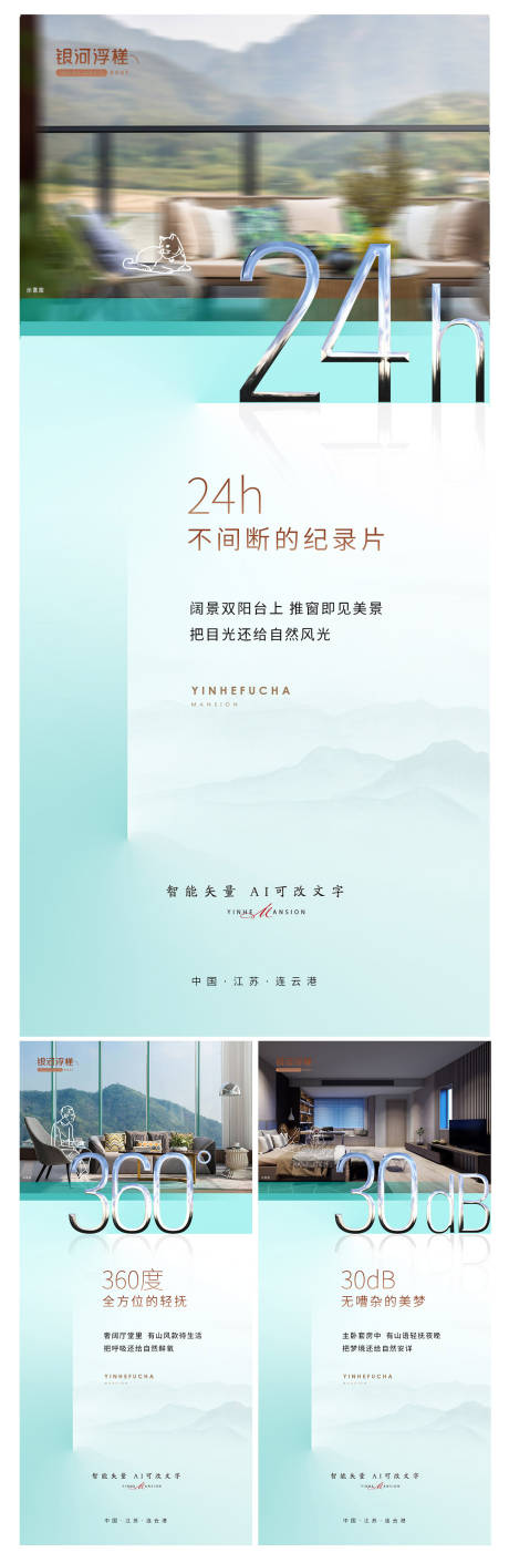 源文件下载【房地产户型价值点系列图】编号：70510010315274702