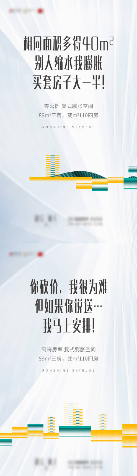 源文件下载【复式价值点海报】编号：40080010528824672