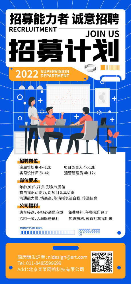 源文件下载【招募计划】编号：20220604105406109
