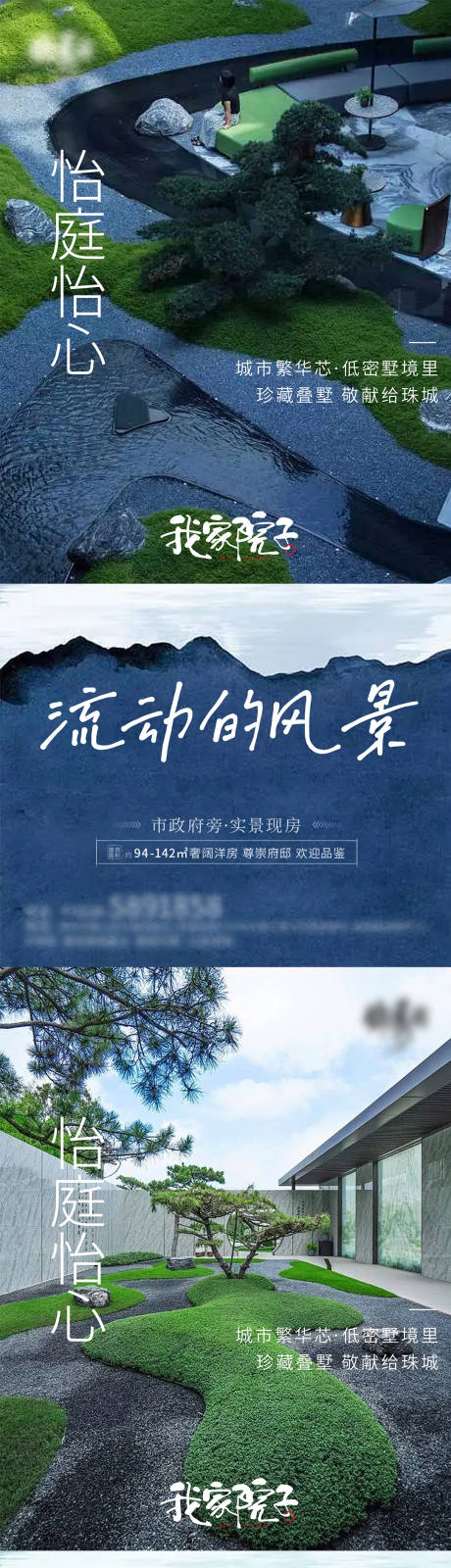 源文件下載【享設計】搜索編號：64960010773308979【院子系列】