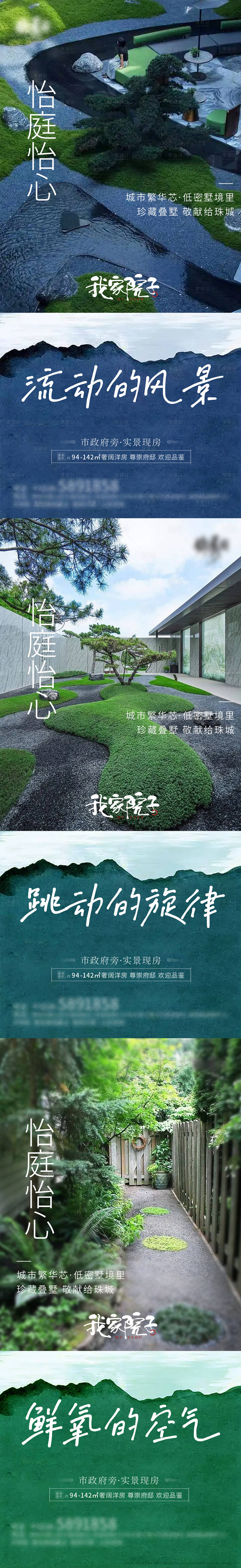 源文件下载【享设计】搜索编号：64960010773308979【院子系列】
