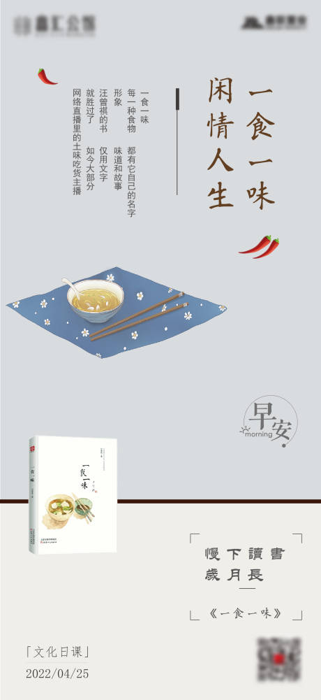 源文件下载【享设计】搜索编号：22700010413341969【早安图 】