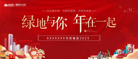 源文件下载【房地产新年红金活动展板】编号：42040010474216445