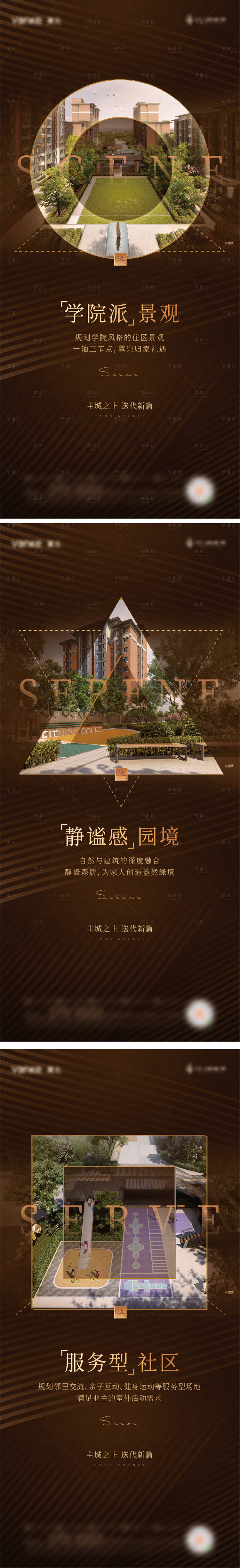 源文件下载【享设计】搜索编号：38860010691232566【地产社区配套价值点系列海报】