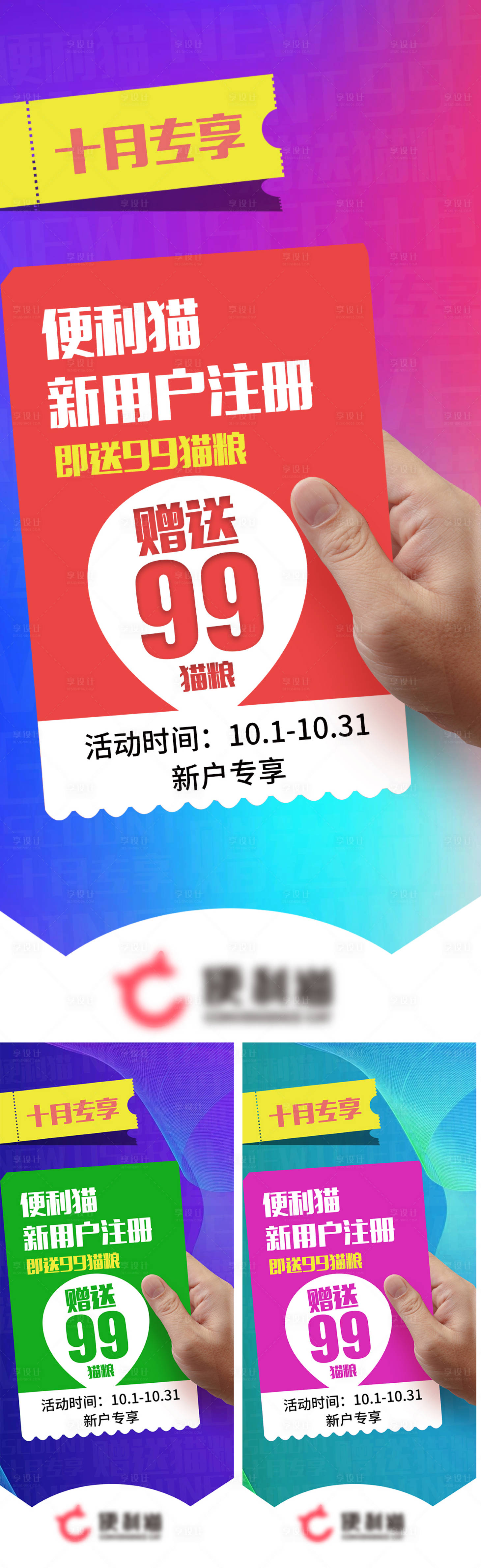 源文件下载【享设计】搜索编号：98320010642918472【金融炫彩炫酷大字手机缤纷系列海报】