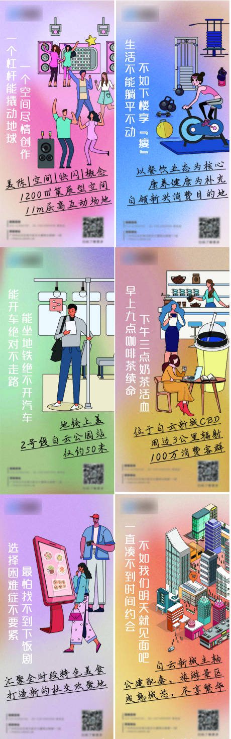 源文件下載【享設(shè)計(jì)】搜索編號(hào)：27200010801398604【插畫(huà)招商海報(bào)】