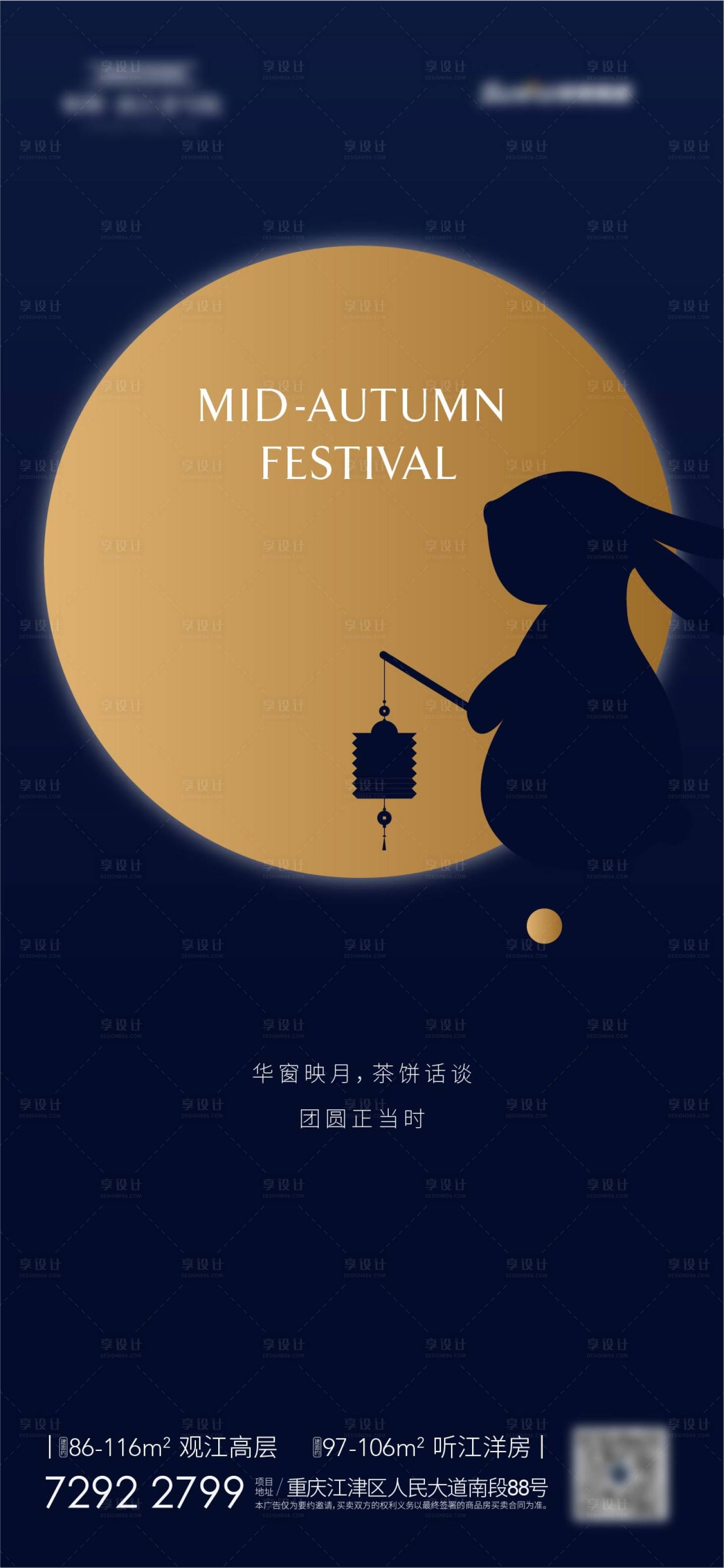 源文件下载【享设计】搜索编号：25450010602295360【中秋】