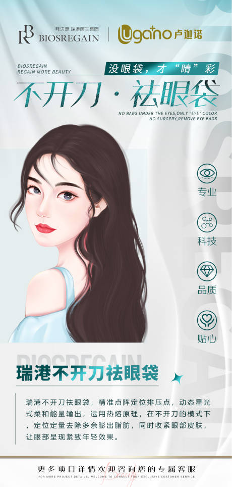 源文件下载【祛眼袋】编号：14400010587011755