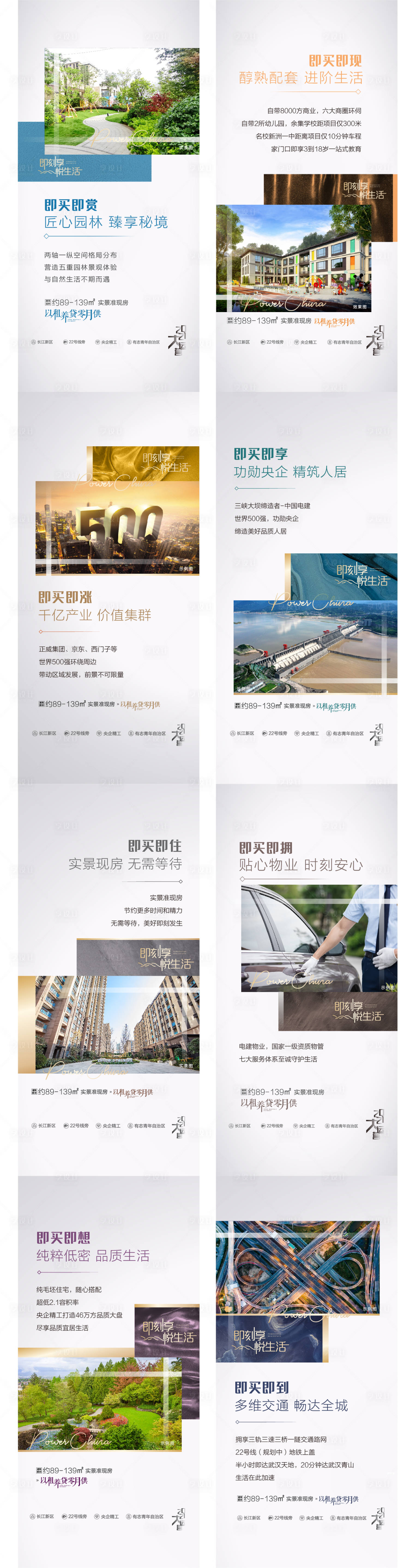 源文件下載【享設計】搜索編號：91650010723929824【地產價值海報 】