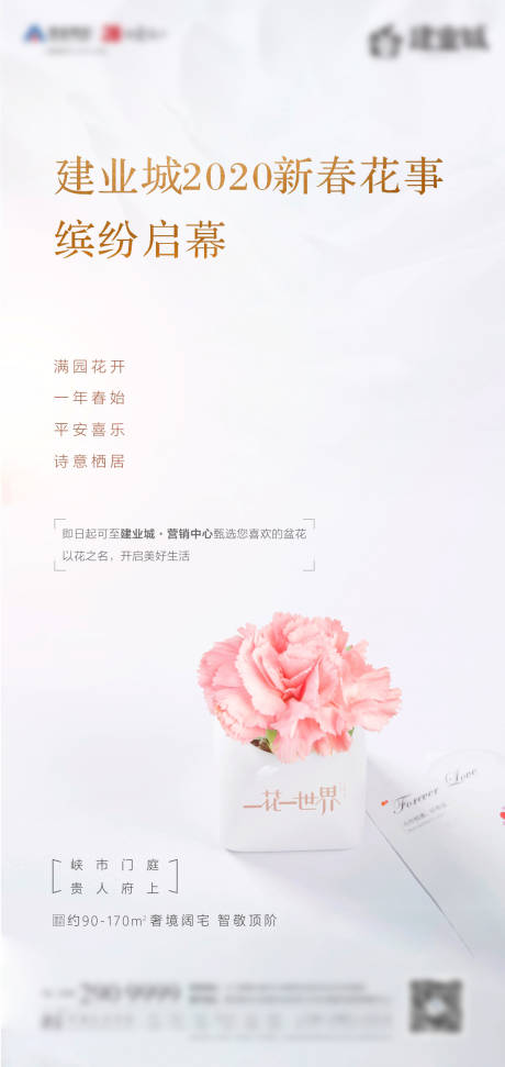 源文件下载【花朵活动】编号：46520010534836231