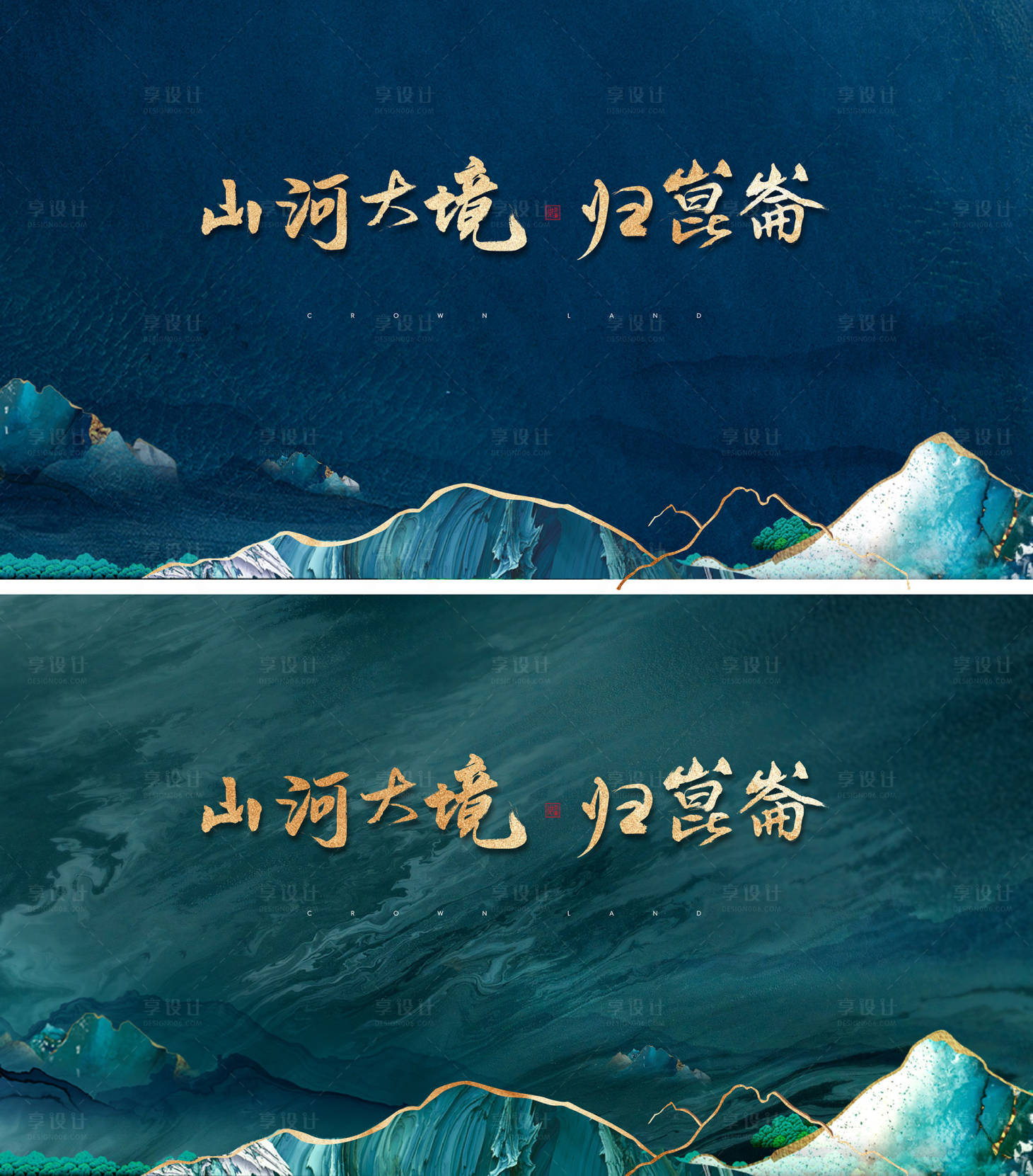 源文件下載【地產(chǎn)海報(bào)】編號(hào)：18860010734572665