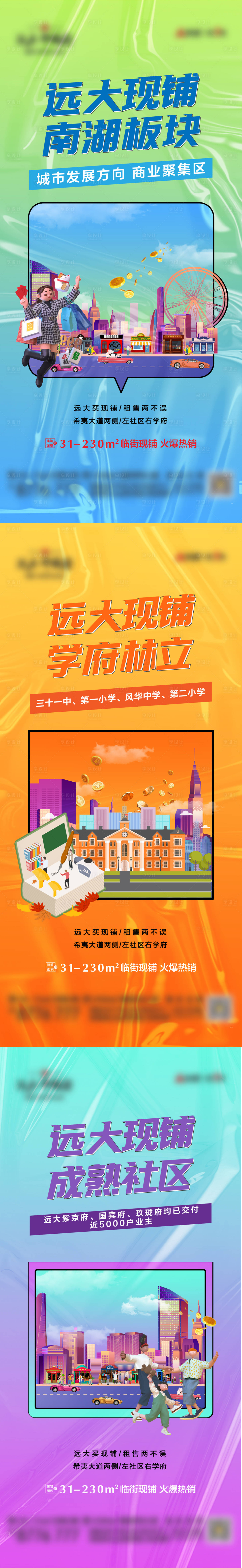 源文件下载【商业价值点海报】编号：86790010724739155