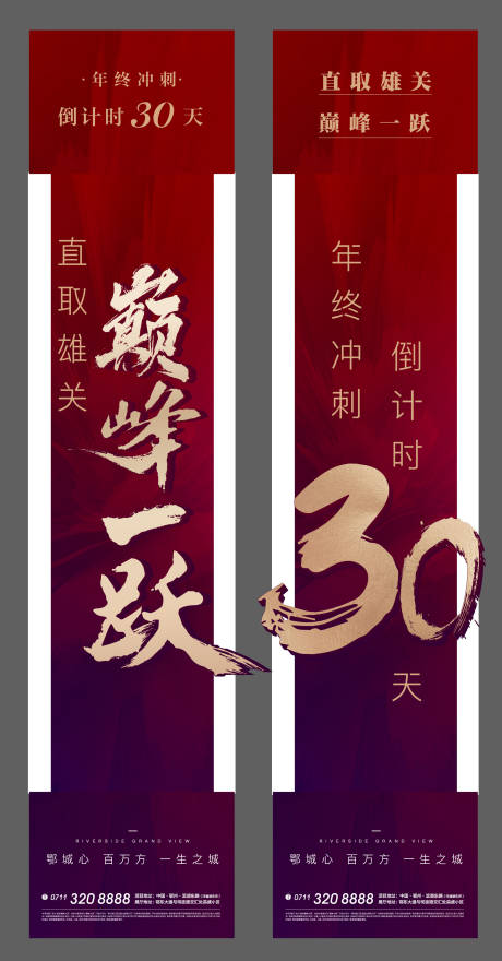 源文件下载【地产悬念海报】编号：89860010697937438