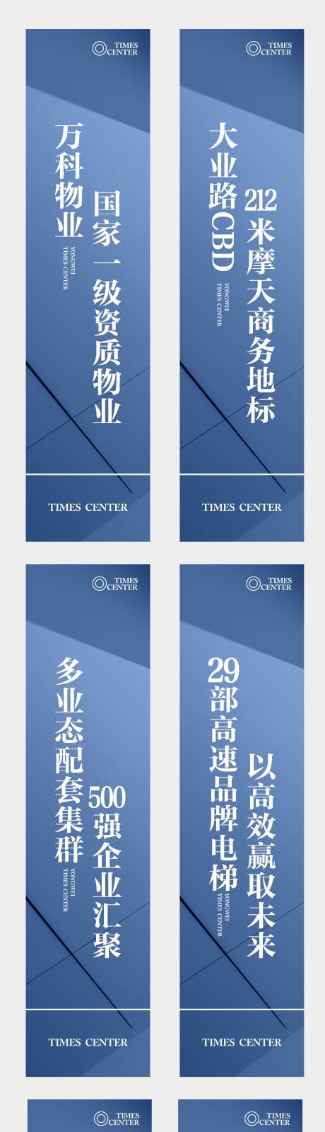 源文件下載【房地產寫字樓道旗】編號：30580010675454280