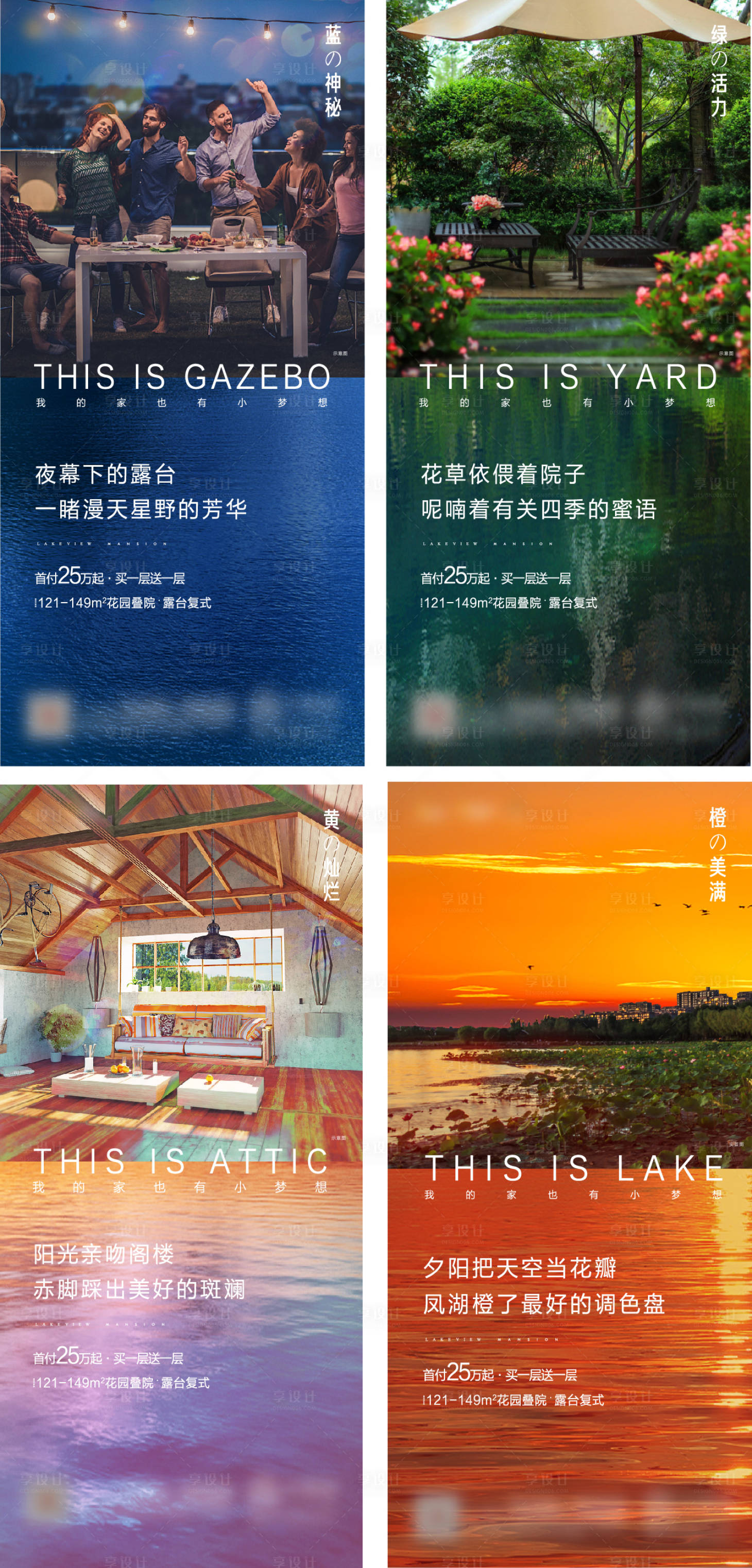 源文件下载【享设计】搜索编号：39030010759263479【颜色刷屏】