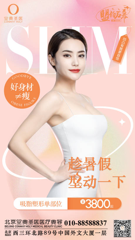源文件下载【瘦身塑形】编号：35160010723125411