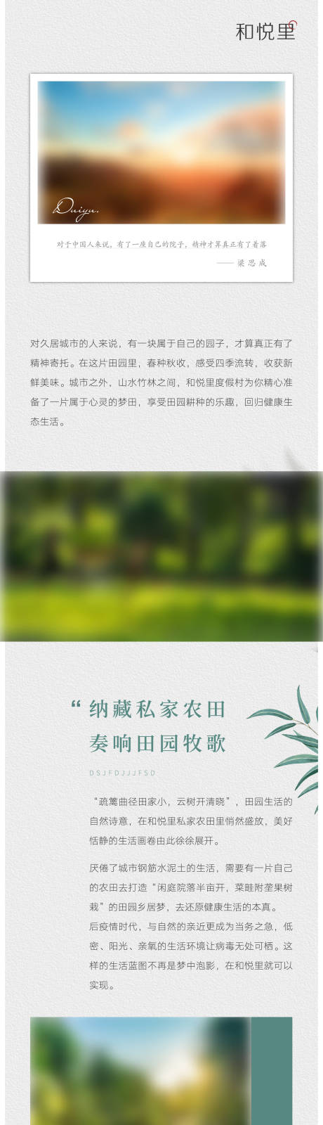 源文件下载【长图】编号：25730010517711390