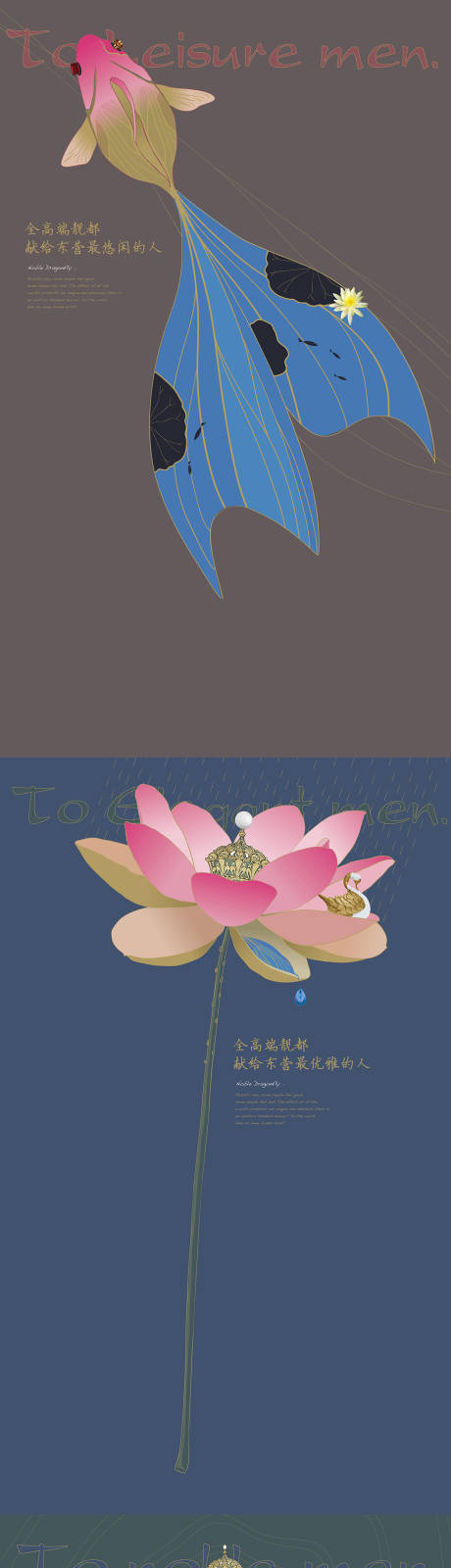 源文件下载【花鸟鱼虫插画系列海报】编号：50020010444238220