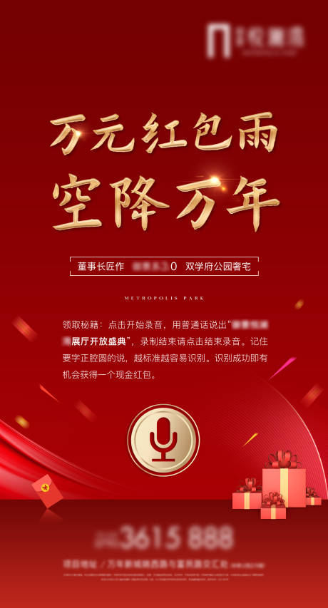 源文件下载【红包雨刷屏】编号：49980010468414199