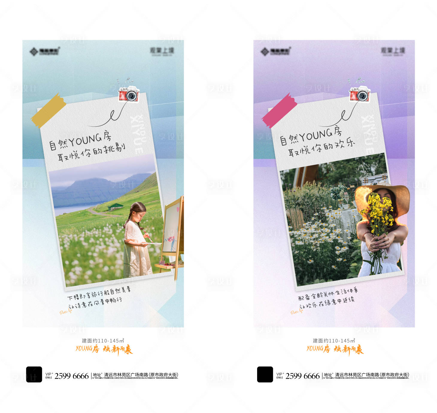 源文件下载【房地产阳光实景唯美小清新海报】编号：85890010672416368