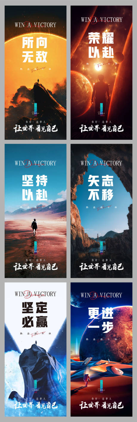 源文件下载【加油奋斗冲刺 】编号：38940010803495911