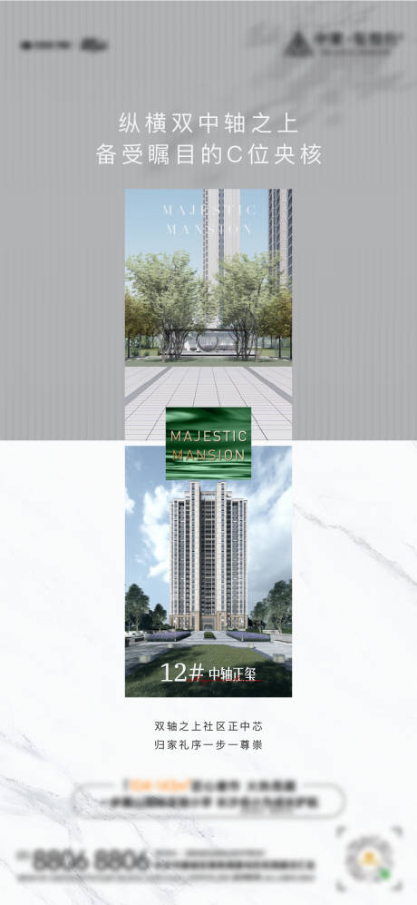 源文件下载【地产价值点配套海报】编号：20220608105351325