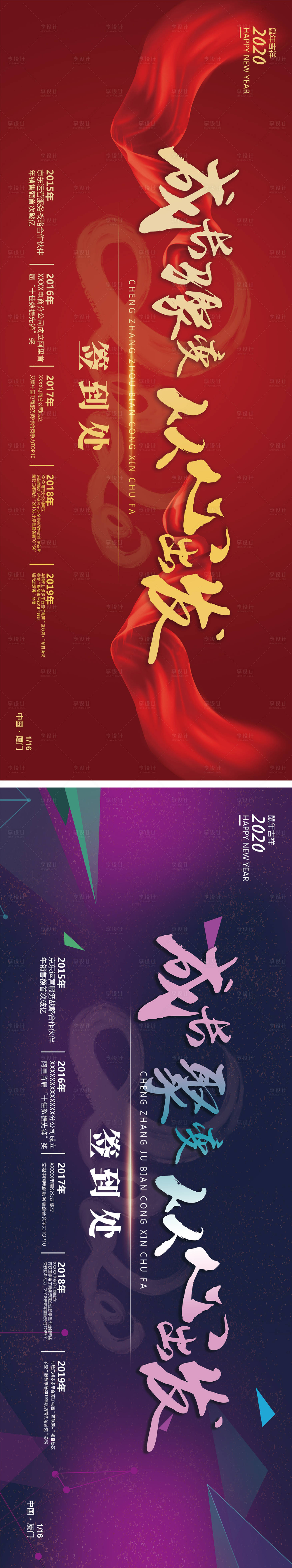 源文件下载【年会签到墙】编号：64010009863821659