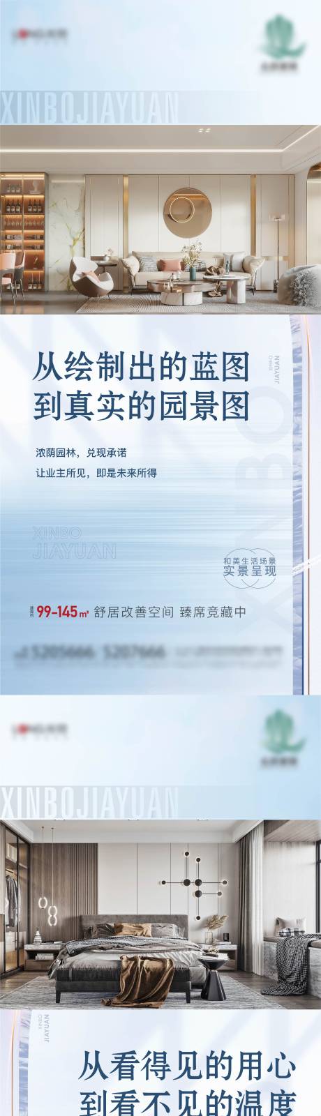 源文件下载【享设计】搜索编号：92190010370676859【地产系列单图】