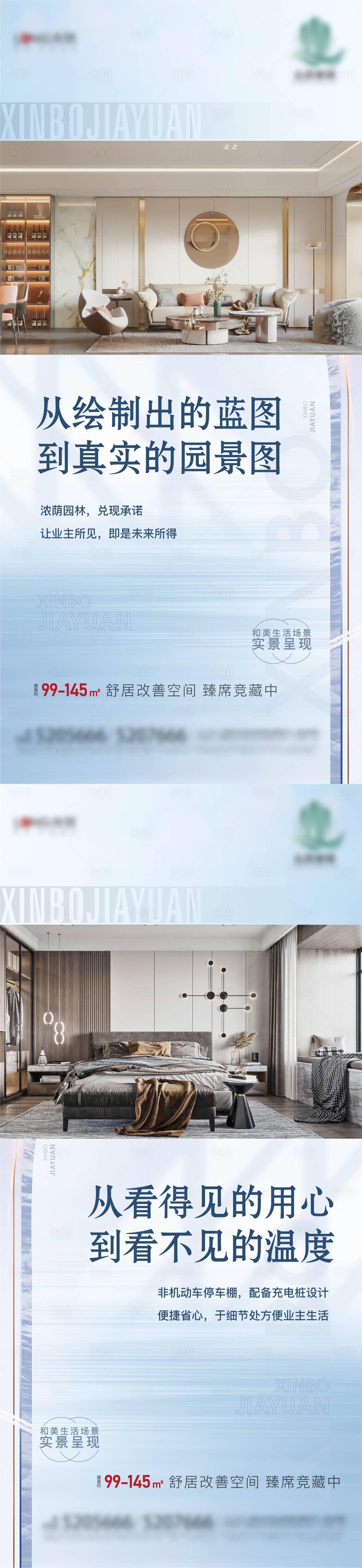 源文件下载【享设计】搜索编号：92190010370676859【地产系列单图】