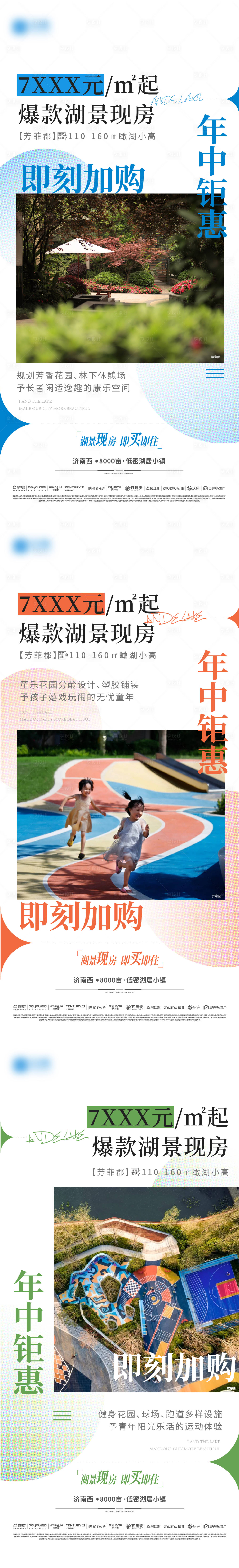 源文件下载【地产价值点系列刷屏】编号：64950010730555008