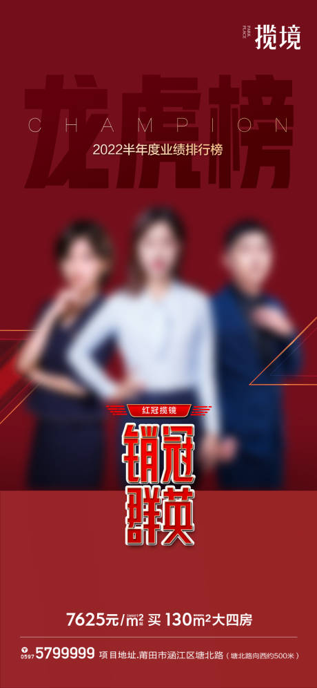 源文件下載【龍虎榜海報】編號：51950010626935504