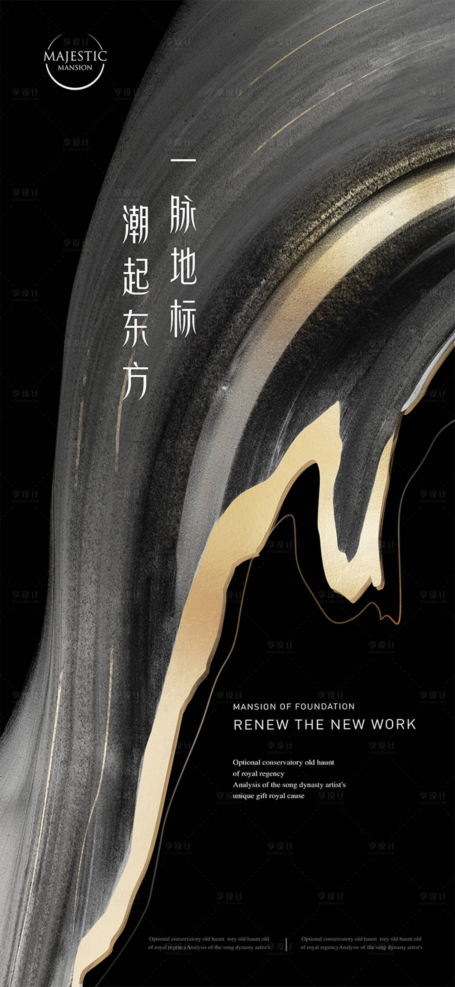 源文件下载【地产江景豪宅海报】编号：18550010574455410