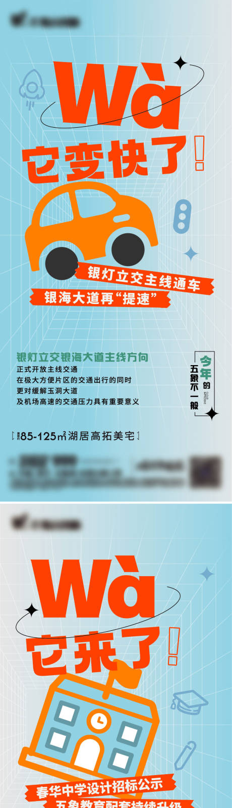 源文件下载【房地产购物中心开业活动海报 】编号：22260010383831883