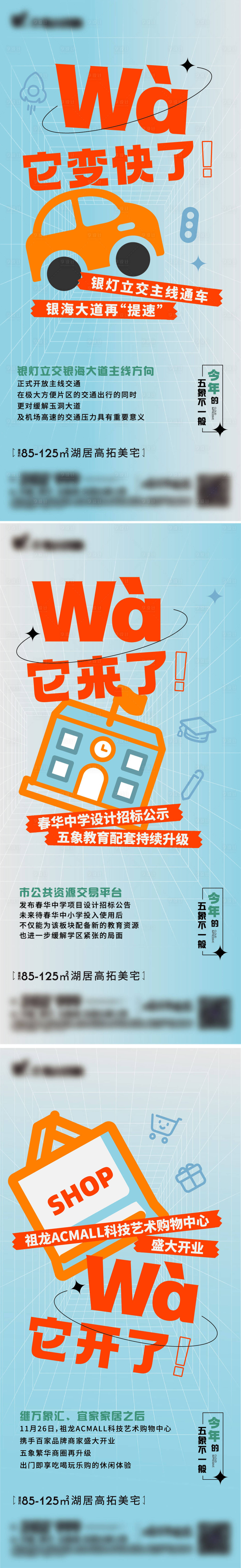 源文件下载【享设计】搜索编号：22260010383831883【房地产购物中心开业活动海报 】