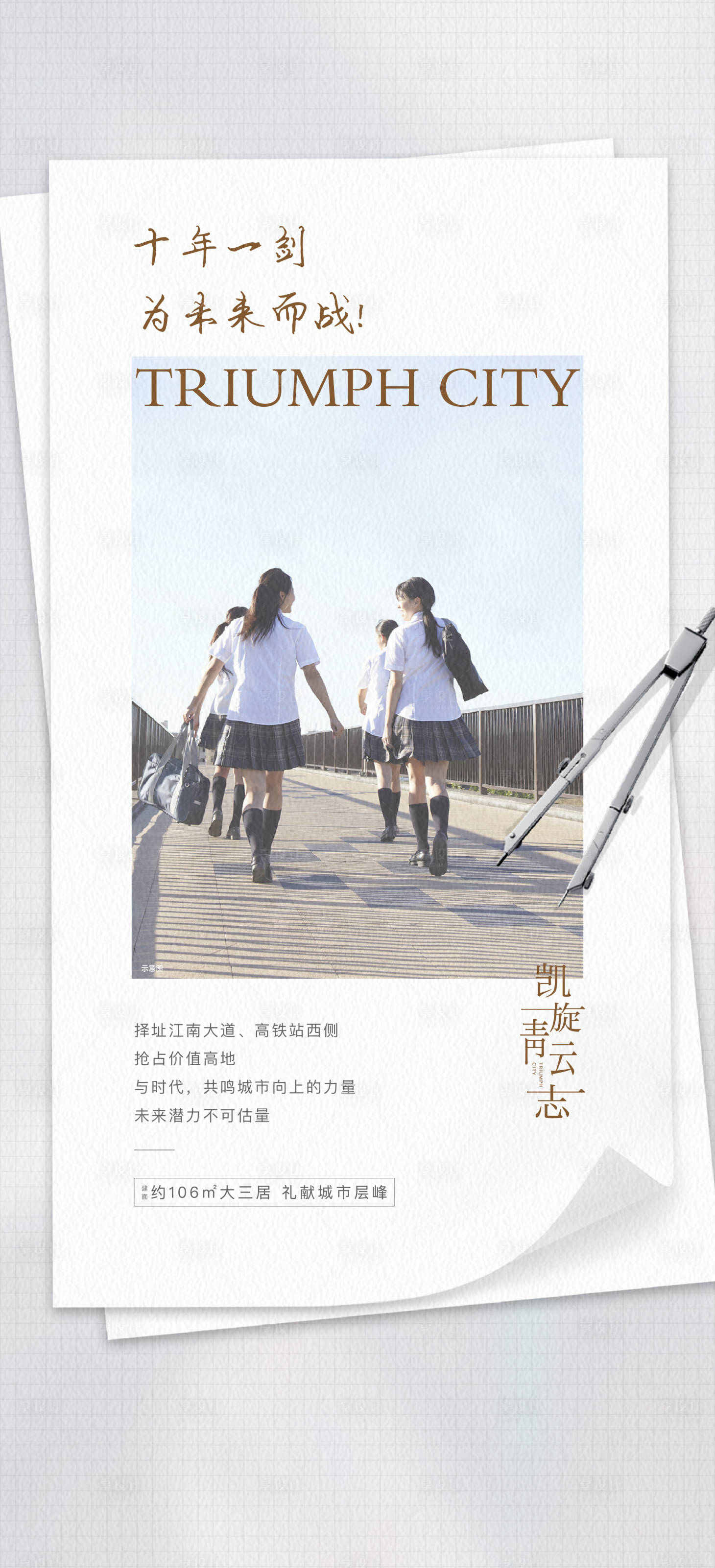 源文件下載【享設(shè)計(jì)】搜索編號(hào)：70970010769975027【高考刷屏】
