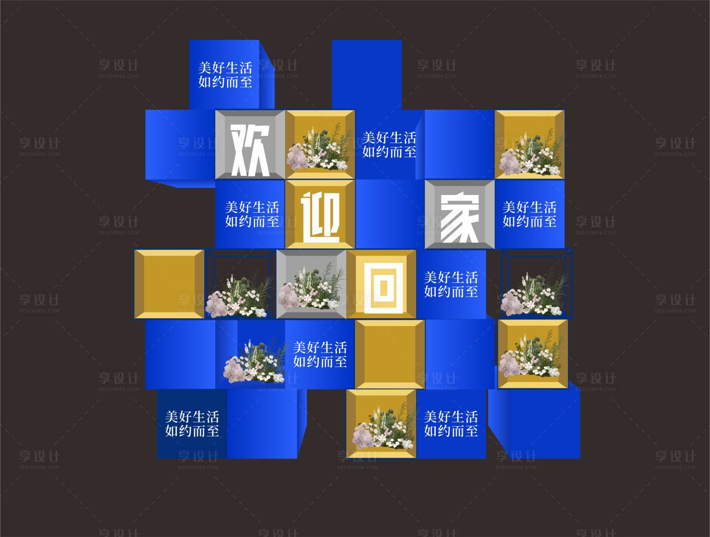源文件下载【享设计】搜索编号：20470010407451488【回家地产交付美陈】