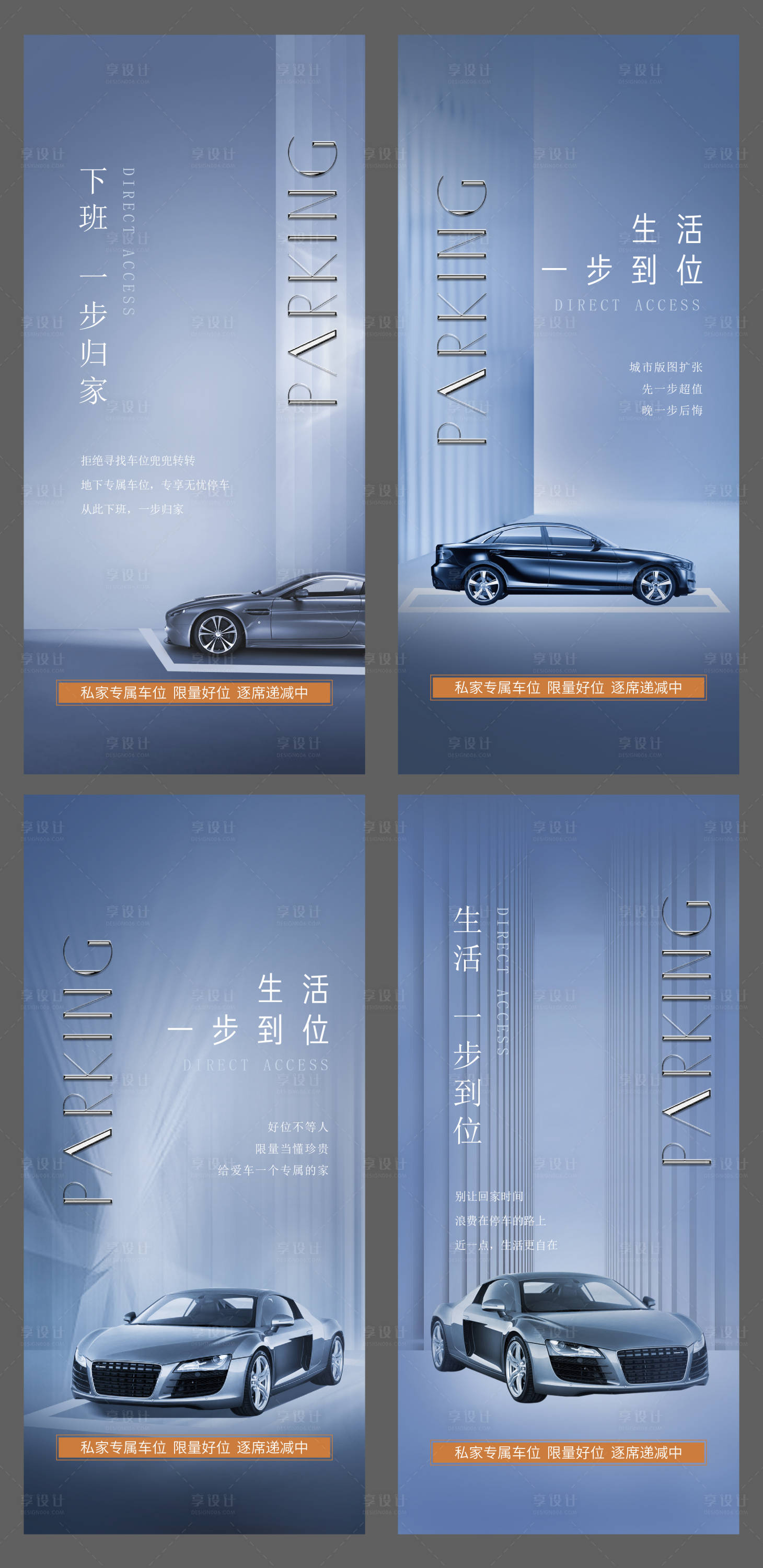 源文件下載【車位系列】編號：26180010540605034