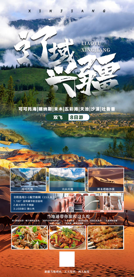 源文件下载【辽域兴疆】编号：13370010745203608