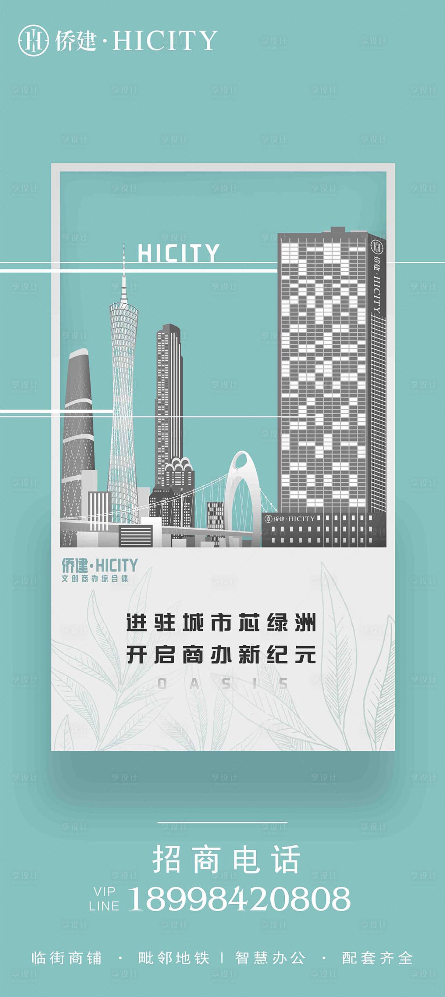源文件下载【高端地产海报】编号：91350010569644756