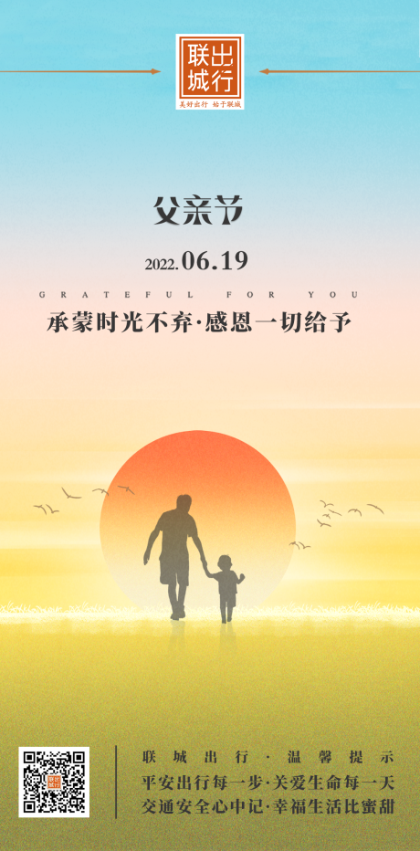 源文件下載【享設(shè)計(jì)】搜索編號(hào)：79310010431621963【父親節(jié)節(jié)日海報(bào)】