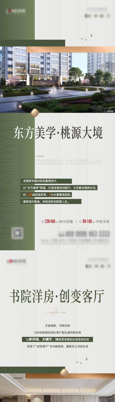 源文件下載【享設計】搜索編號：29200010310001157【地產系列單圖】