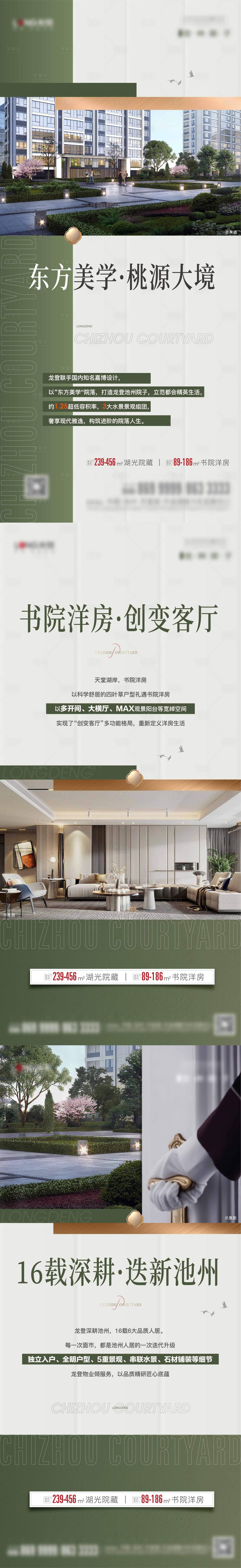 源文件下載【享設計】搜索編號：29200010310001157【地產系列單圖】