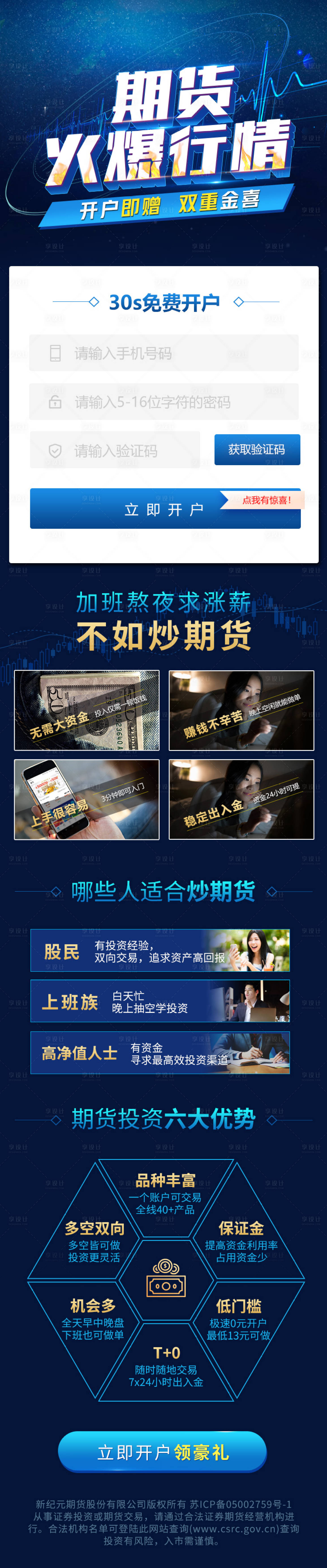 源文件下载【金融投资理财简介长图】编号：96550010568762933
