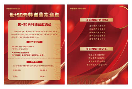 源文件下载【邀请函】编号：93480010722315281