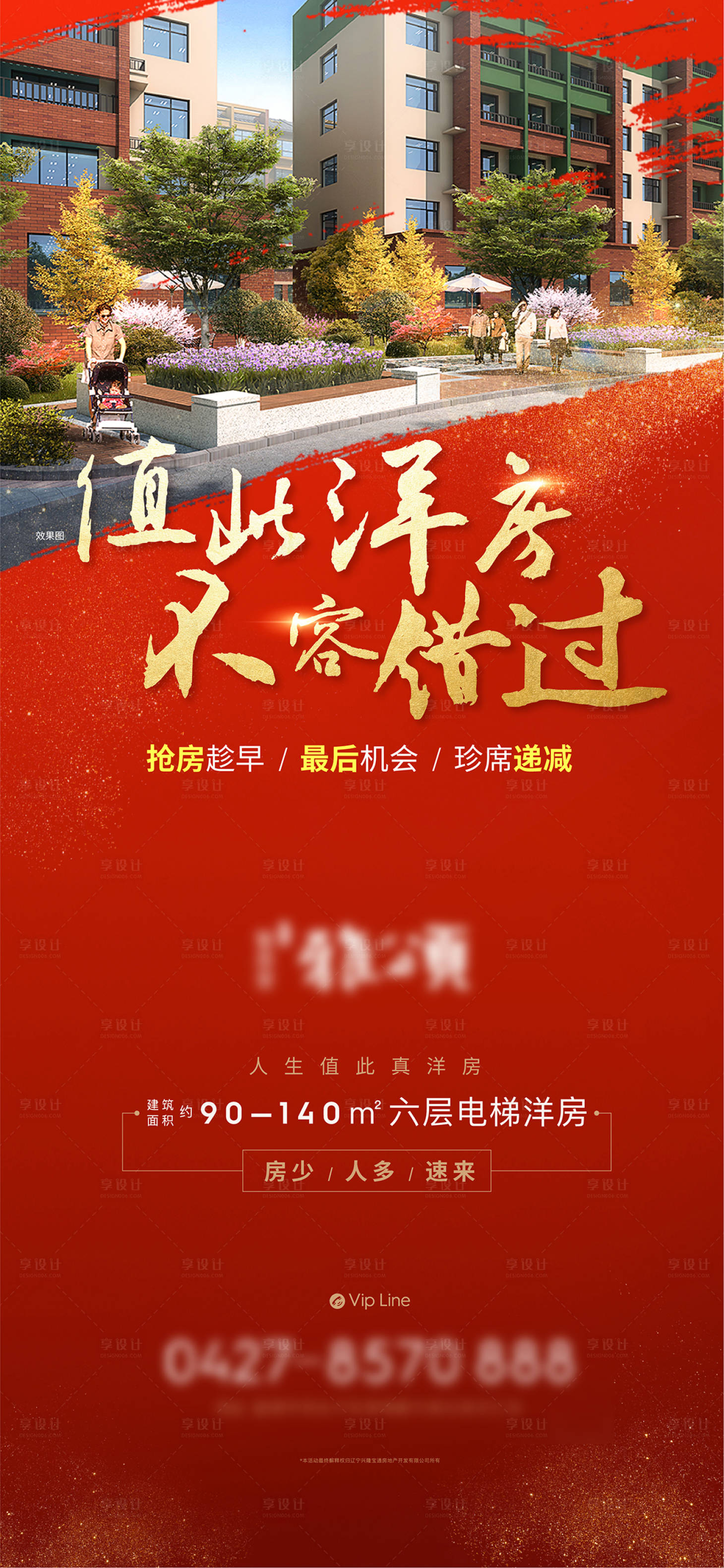 源文件下载【享设计】搜索编号：88790010787844040【海报】