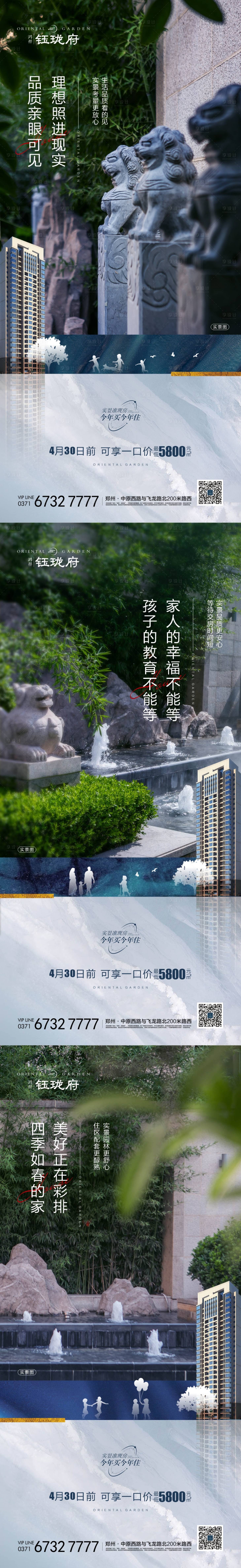 源文件下载【园林实景】编号：60920010748071742
