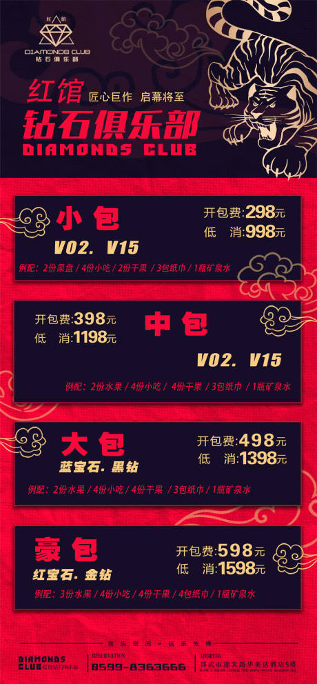 酒吧夜店包厢