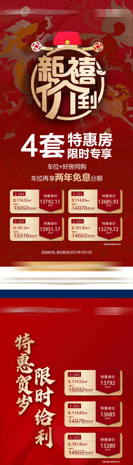 源文件下载【分销单图】编号：68000010417864847